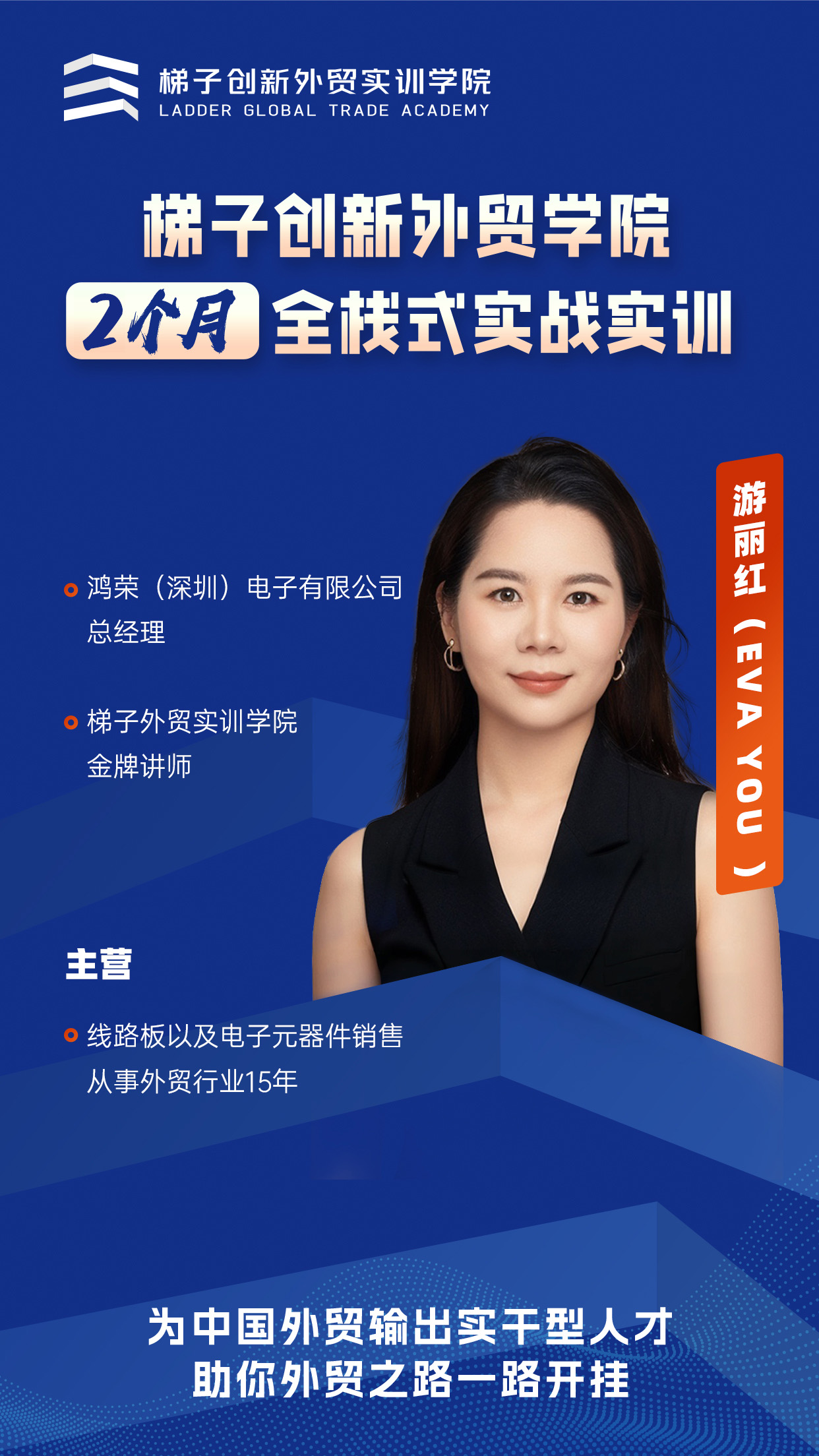 Eva You 照片