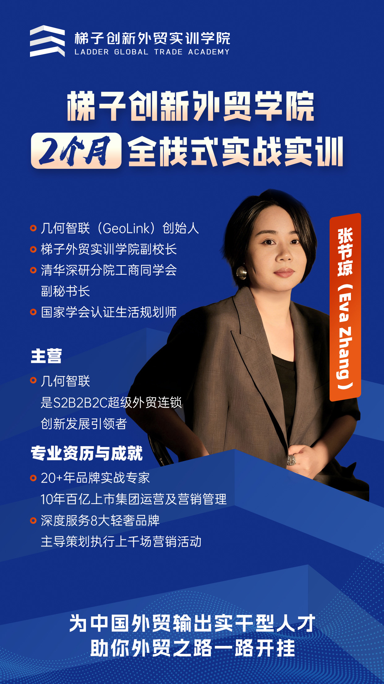 Eva Zhang 照片