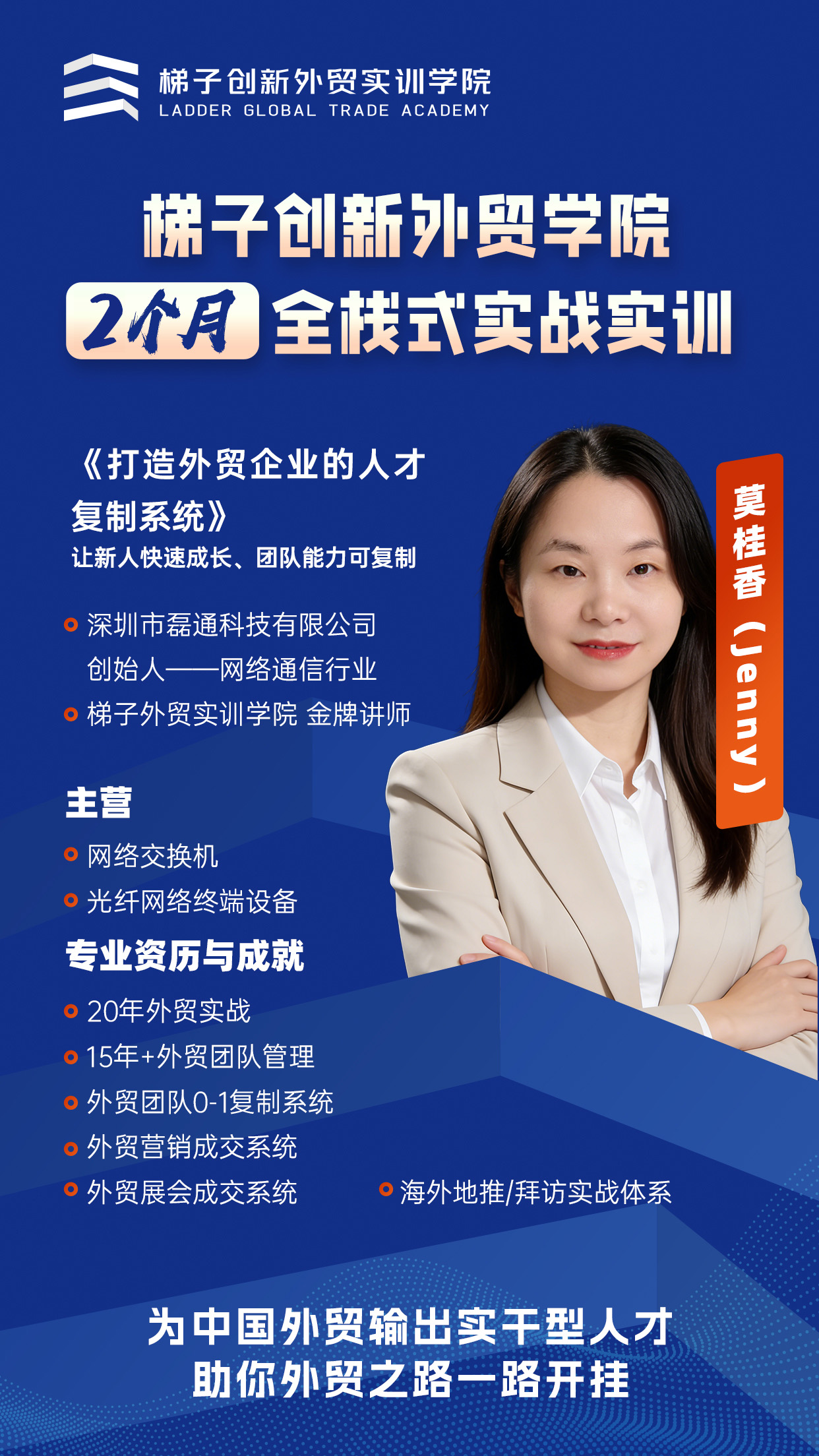 Jenny 老师照片