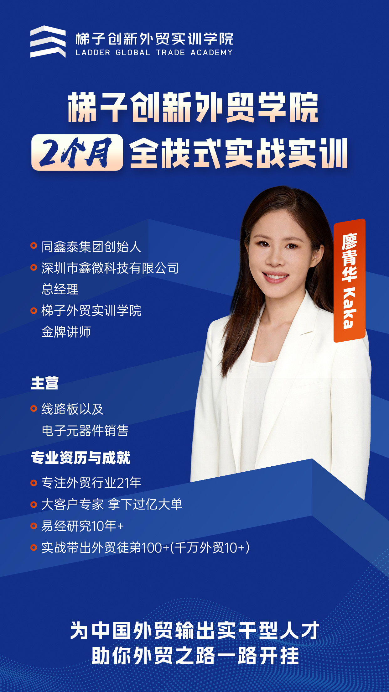 Kaka 老师照片