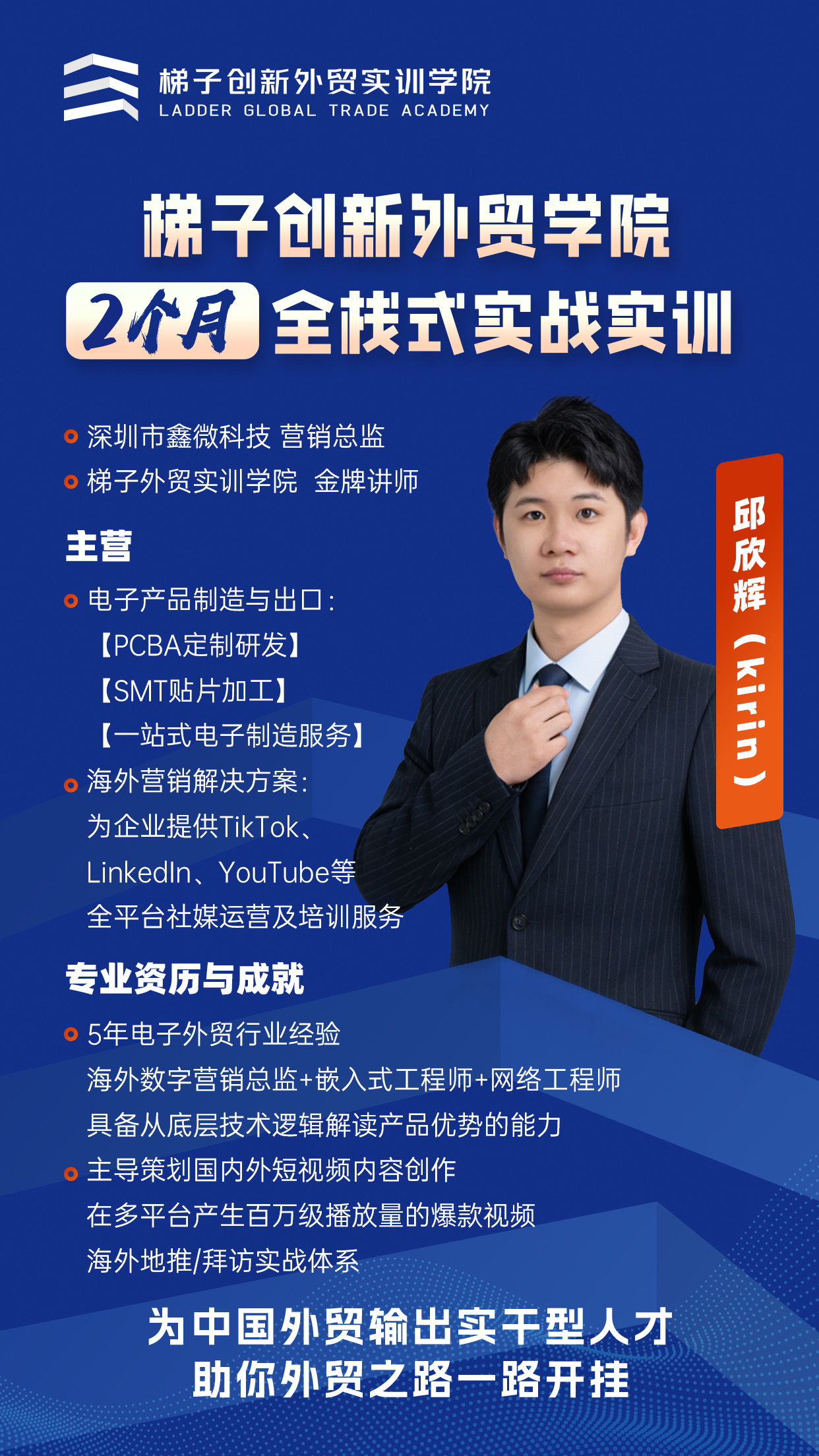 Kirin 老师照片