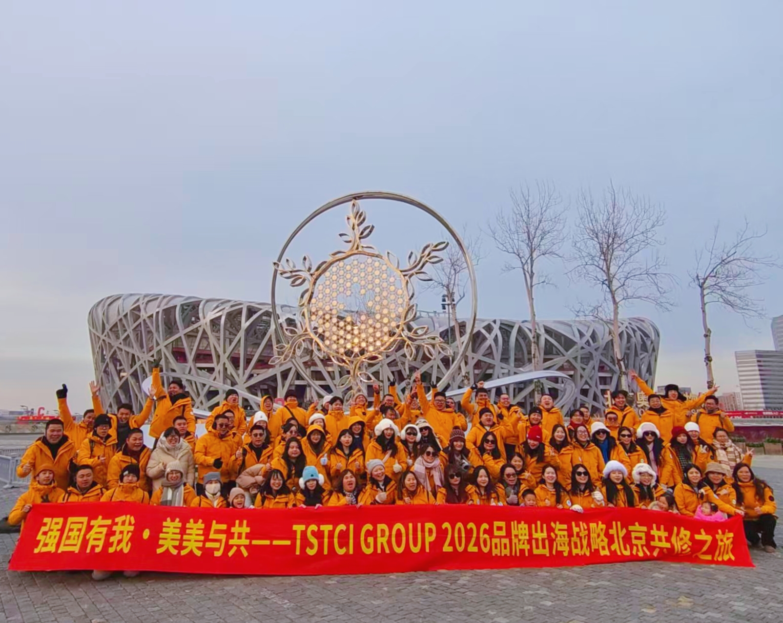 团建合照 1